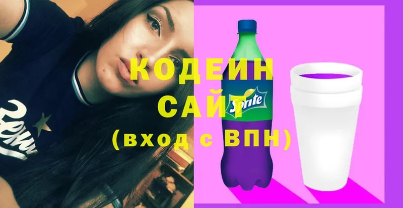 Кодеин напиток Lean (лин)  Дальнегорск 