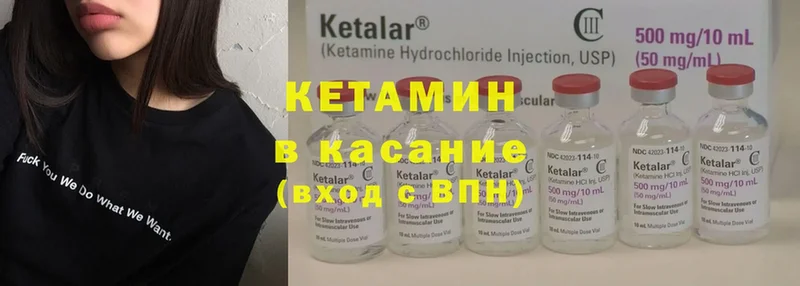 Кетамин ketamine  магазин продажи   Дальнегорск 