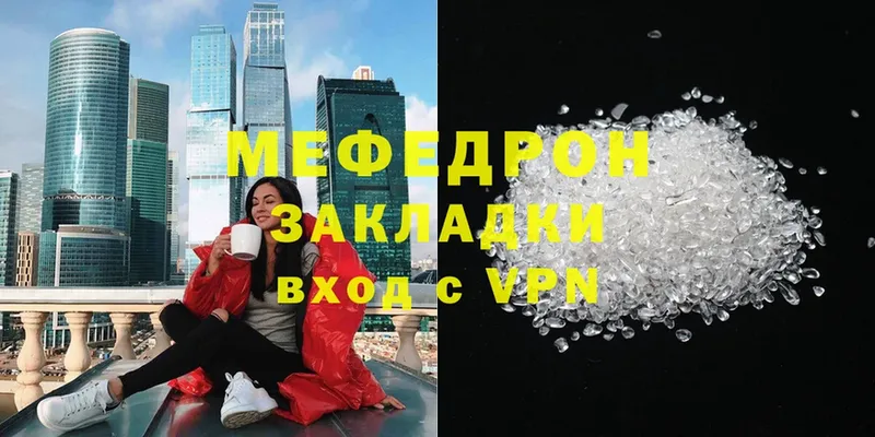 МЕФ mephedrone  дарнет шоп  сайты даркнета официальный сайт  Дальнегорск 